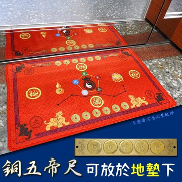 168開運坊化煞系列門對梯~銅合金五帝尺/招財五帝錢開光加持/擇日安置