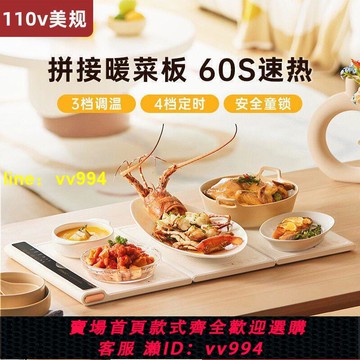 110V拼接折疊暖菜板熱菜板飯菜保溫板家用多功能出口臺灣小家電