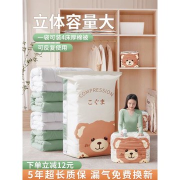 真空壓縮袋收納袋衣服被子專用羽絨服立體免抽氣衣物棉被加厚袋子