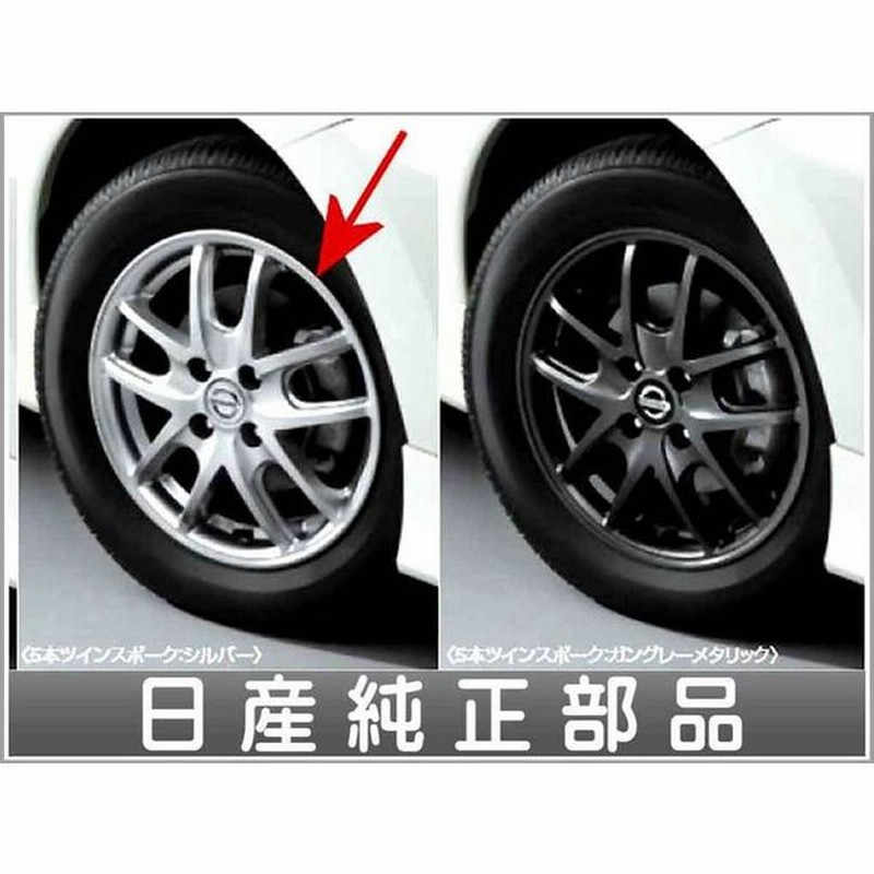 ノート エスティーロアルミホイール 4本1セット 14インチ車用 5本ツインスポーク シルバー 日産純正部品 He12 E12 Ne12 パーツ オプション 通販 Lineポイント最大0 5 Get Lineショッピング