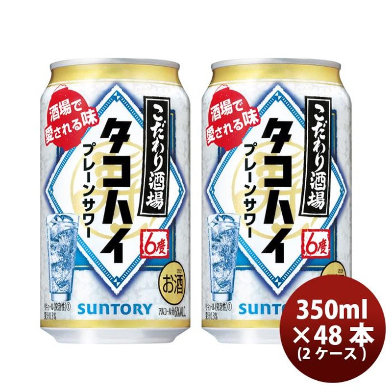 お酒 まとめ売り ビール チューハイ - ビール・発泡酒