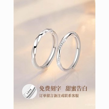 💖限時下殺💖足銀999莫比烏斯環情侶戒指一對小衆設計男女款純銀素圈刻字對戒