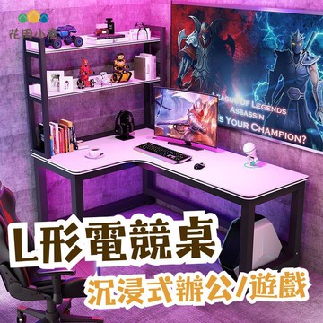 轉角電競桌 雙人 電腦桌 家用臥室書桌 學習桌 寫字臺組合 辦公桌 游戲桌[DD0421002]