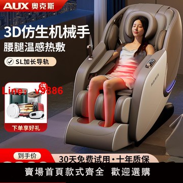 【台灣公司 可開發票】奧克斯按摩椅家用全身智能小型電動多功能頸椎腰全自動腰部845A