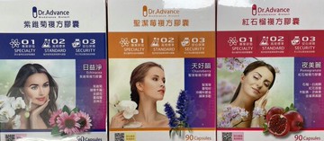 Dr.Advance 紅石榴/紫錐花/聖潔莓 複方膠囊 90顆