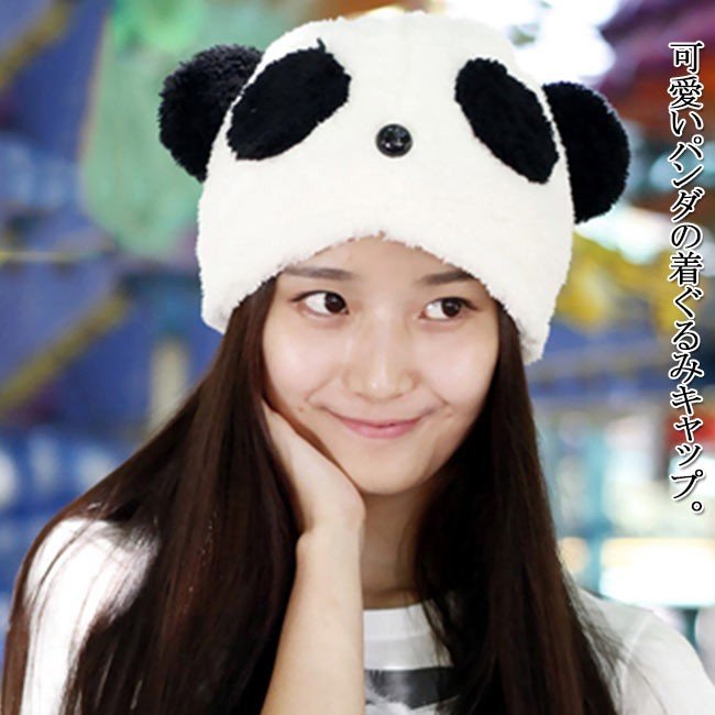 アニマルキャップ 動物帽子 着ぐるみ帽子 なりきり帽子 かぶりもの レディース 帽子 パンダ フェイクファー モコモコ ふわふわ コスプレ 衣装 通販 Lineポイント最大0 5 Get Lineショッピング
