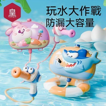 🍒壹灣出貨🍒皇兒揹包水槍兒童玩具大容量抽拉式射程遠呲水噴水打水仗神器