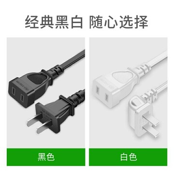 促銷活動~電源延長線加長二插公母插頭電腦電視電風扇二芯插座彎頭90度 雙11全館免運