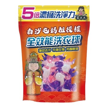 花太太 全強效抗菌洗衣球 櫻花香 15g  20顆  1袋