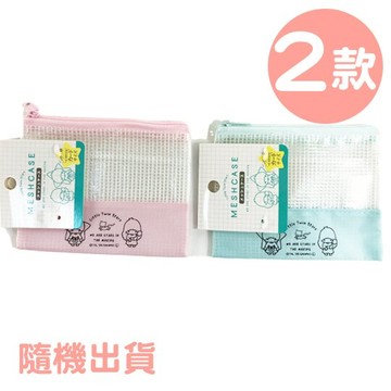 雙子星Little Twin Stars 防水網格透明拉鍊收納包(2款隨機)，多用途防水拉鍊袋/資料袋/收納袋/開學必備/扁平收納包/化妝包/文具袋，X射線【C593861】