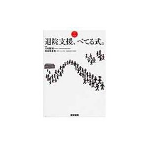 退院支援,べてる式 DVD BOOK