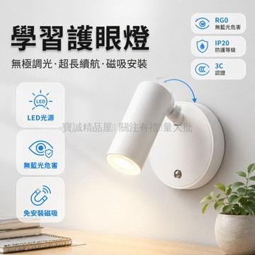 台灣出貨✨ 磁吸 壁燈 無線 充電 床頭燈 閱讀燈 LED 三色光 卧室 氛圍 補光