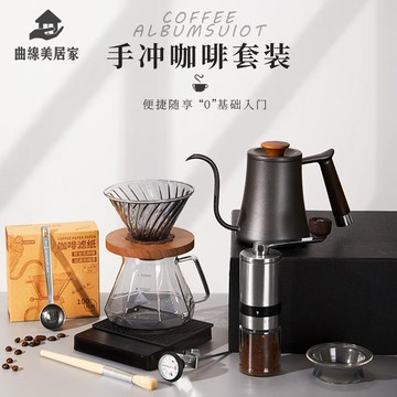 【免運 可打統編】精品 手沖咖啡 套裝禮盒家用美式帶秤組合咖啡 器具咖啡 壺商務禮品【QQ10/02】
