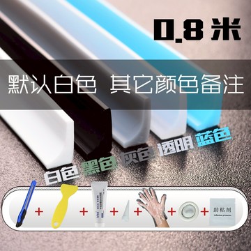 浴室擋水條 衛生間擋水條浴室擋水地條台面防水條淋浴房地面隔水條神器淋浴房【TZ1028】