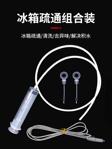 冰箱疏通器排水孔家用積水管道神器出水口堵塞清洗專用工具帶毛刷