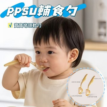 現貨🔔寶寶輔食勺 PPSU嬰兒輔食勺 大小頭勺 寶寶學吃飯 嬰兒勺 訓練勺 彎頭軟勺 寶寶扭扭勺 兒童餐具 餵養勺
