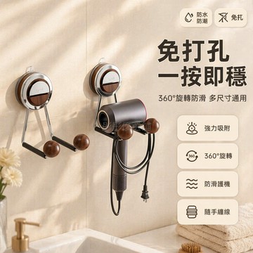 台灣出貨✨ 胡桃木吹風機置物架 衛生間吸盤收納架 免打孔電風架 輕奢木紋設計 浴室吹風機支架