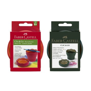 FABER-CASTELL 輝柏 橡皮製 伸縮水杯 洗筆杯 /個 紅色 181517、綠色 181520【APP滿額下單10%點數(單一帳號最高5000點)】1/31止