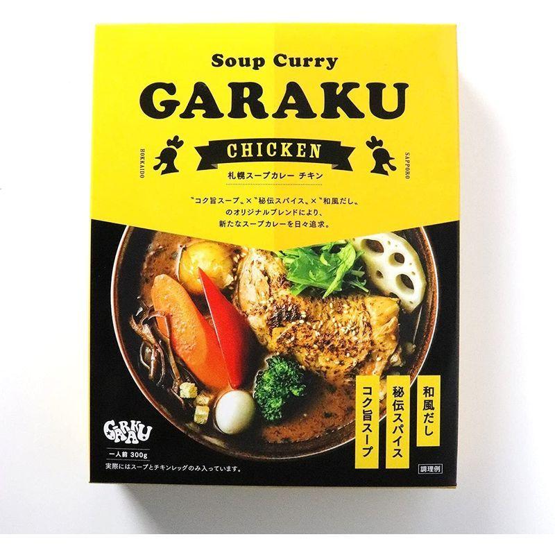 ガラク スープ カレー チキン レトルト 4食セット