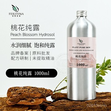 桃園出貨🌈飽和純露 桃花純露 1000ml頭道飽和花水純露含精油 化妝水 補水保濕  麵部SPA按摩 精華爽膚水 7HJ