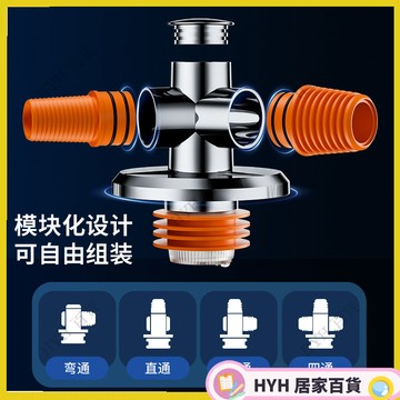 HYH【免運】 洗衣機下水管地漏接頭排水管專用二閤一防臭三通下水道防返臭神器 66