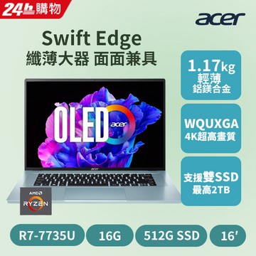 Acer Swift Edge SFE16-42-R260(R7-7735U/16G/512GB PCIe/W11/4K WQUXGA/16)