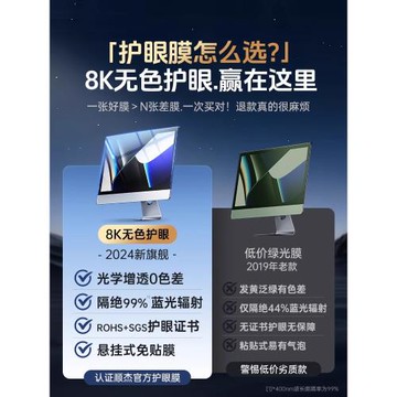 防藍光電腦屏幕罩輻射保護屏顯示器護眼膜防反光擋板筆記本護目屏