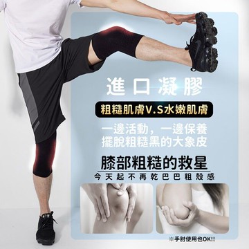 預購 Speed S 水嫩q凝膠護膝 台灣樂天市場 Line購物