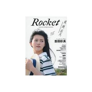 中古芸能雑誌 Rocket 2018年9月号 Vol.14