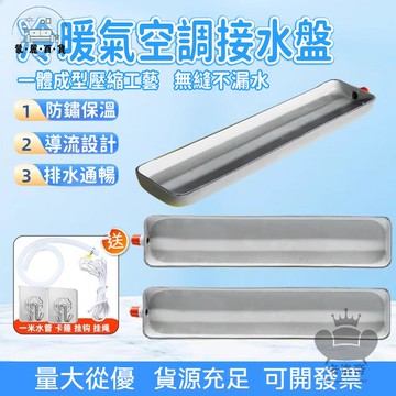 免運 附發票/公司貨 【空調外機接水盤 免運】接雨器 冷氣接水盤 集水盤接水盤 冷氣排水器滴水盤 暖氣排水器 熱水器水盤冷氣集水盤工廠直銷 全館八折 售後保障 5zm728