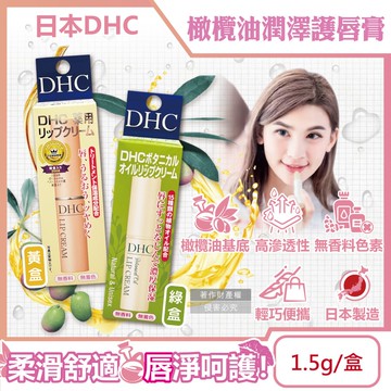 橄欖油植萃精華滋潤修護舒緩乾裂彈嫩潤澤護唇膏1.5g/盒(無香料色素,護唇精華,晚安唇膜,唇部肌膚保養品,妝前打底潤唇膏)