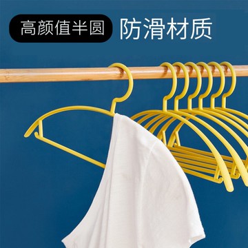 【10支】半圓防滑無痕晾衣架