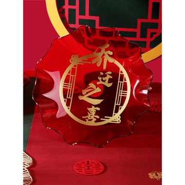 喬遷之喜果盤入宅大吉新房儀式茶幾紅色水果盤搬家新居干果零食盤