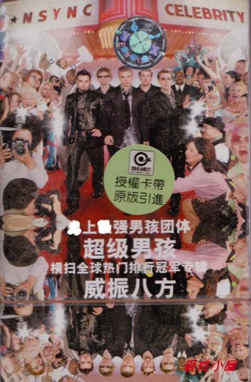 NSYNC CELEBRITY 超級男孩 威震八方 上音供正版磁帶/卡帶