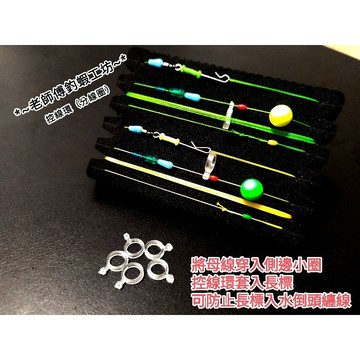 🎉老師傅釣蝦工坊🎉釣具箱配件🥳~  長標控線環 （分線圈）