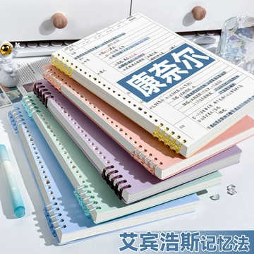 🔥臺灣24H🔥錯題本 活頁錯題本 全科通用糾錯本 可拆卸糾錯本 英文錯題本 錯題改錯本 活頁糾錯本 活頁加厚錯題B5可拆