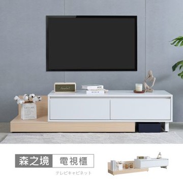 時尚屋 森之境4尺伸縮電視櫃 寬121.5-210x深40x高36.8公分-台灣製/免組裝/電視櫃
