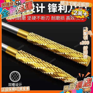 西成製造🚀高速鋼旋轉銼鍍鈦加長刃硬質合金內磨頭鑽頭金屬木材打磨銑削