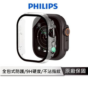 PHILIPS Apple Watch  全包覆式鋼化保護殼-透明 DLK2203T/96