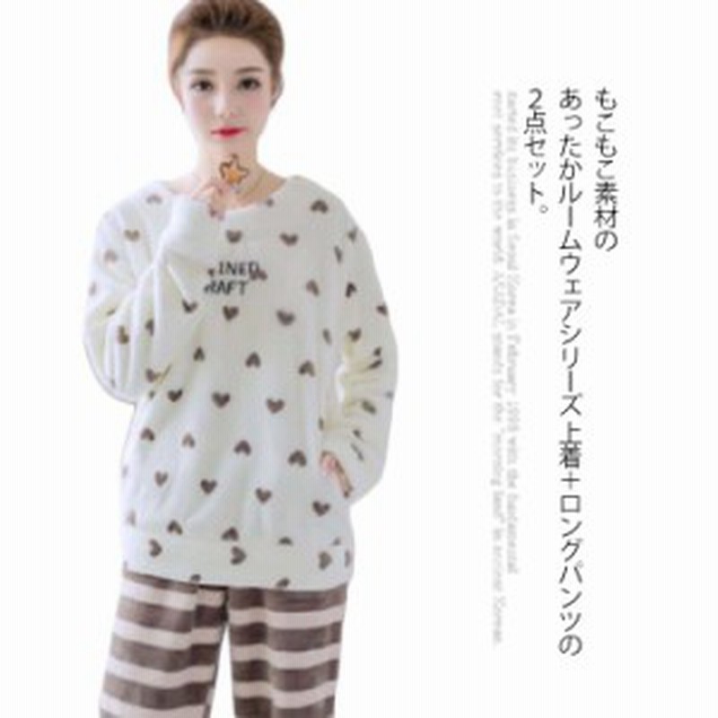 ルームウェア 冬レディース上下セット もこもこ パジャマ 厚手 ゆったり 可愛いインナー 下着 ナイトウェア レディース ナイトウェア ル 通販 Lineポイント最大1 0 Get Lineショッピング