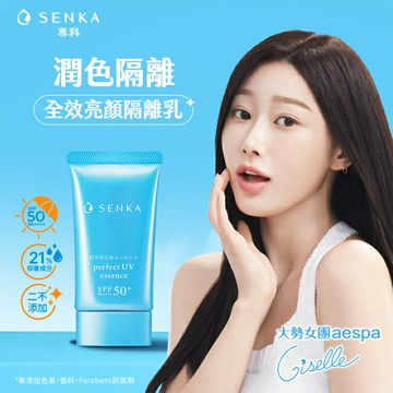 專科 全效亮顏隔離乳50g