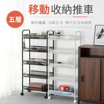 IDEA-強力百搭鐵製移動收納五層推車