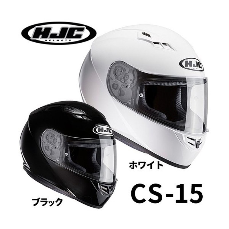 Hjc Hjh113 Cs 15 Solid ソリッド フルフェイスヘルメット バイクヘルメット 通販 Lineポイント最大0 5 Get Lineショッピング