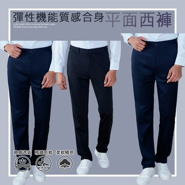 per-pcs 彈性機能質感合身平面西褲(多款選)