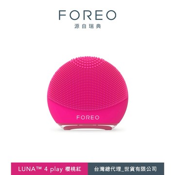【FOREO】LUNA 4 Play 智能淨透潔面儀-櫻桃紅