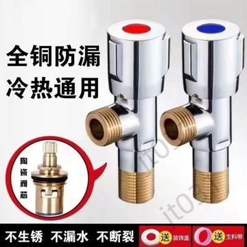 臺灣上新 全銅三角閥加長加厚冷熱水器馬桶止水閥門開關家用一進二出八字閥 優選