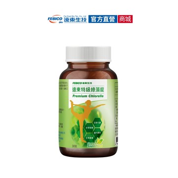 【遠東生技】特級綠藻 小球藻 (500mg/30錠) 旅行組 分裝瓶 官方原廠