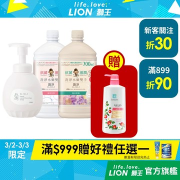 日本獅王LION 趣淨敏弱肌專用洗手慕斯 多入組│台灣獅王官方旗艦店