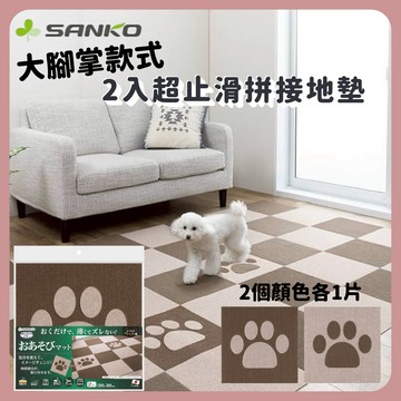 🌲森林喵🌲SANKO 2枚入止滑地墊 拼接地墊 大腳掌款式 現貨