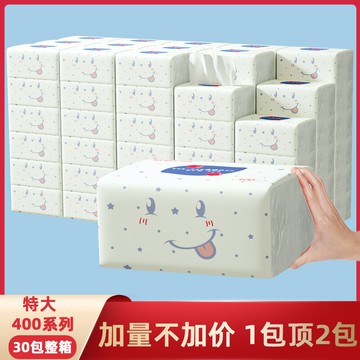 大包抽紙家用大號紙巾整箱批發實惠裝嬰兒衛生紙餐巾紙面巾紙抽